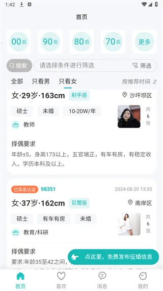 ����֮�������ֻ���