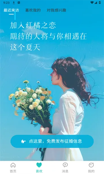 ����֮�������ֻ���v3.8.1 �ֻ����ͼ