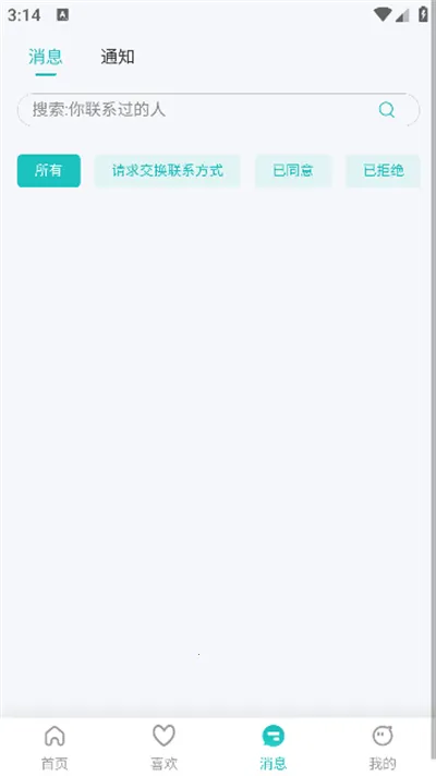 ����֮�������ֻ���v3.8.1 �ֻ����ͼ