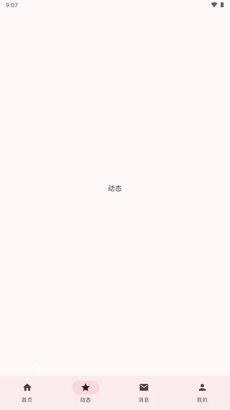 BB�ռ������Bվ(bbspace(Bվ�������ͻ���)v1.4.9 �ֻ����ͼ