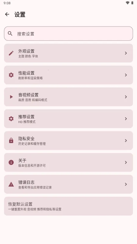 BB�ռ������Bվ(bbspace(Bվ�������ͻ���)v1.4.9 �ֻ����ͼ