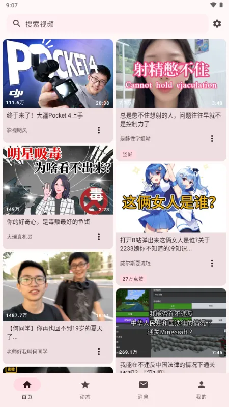 BB�ռ������Bվ(bbspace(Bվ�������ͻ���)v1.4.9 �ֻ����ͼ