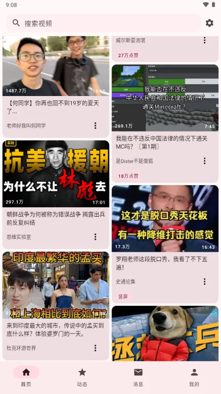 BB�ռ������Bվ(bbspace(Bվ�������ͻ���)v1.4.9 �ֻ����ͼ