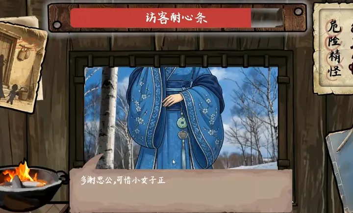 ѩɽ�Ⱥ�PC���԰�(̫��֮��ͬ����Ϸ)v1.0 �ٷ������ͼ