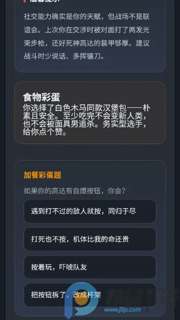 ����սʿ�ߴ��ʻԱ�����˸���������ֻ���v1.0 ��׿���ͼ