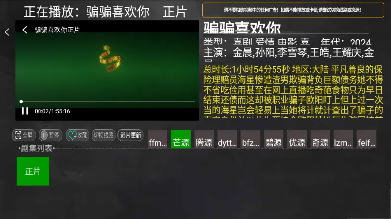 С��׷��TV����2026���ذ�װv1.0 �ֻ����ͼ