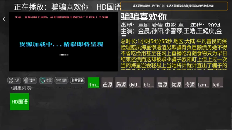 С��׷��TV����2026���ذ�װv1.0 �ֻ����ͼ