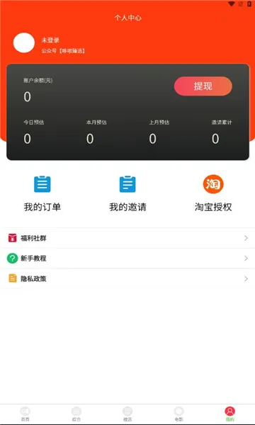 ������ѡ(�Ż�ȯ��ȡƽ̨)v1.2.1 ��׿���ͼ