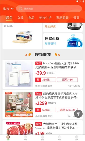 ������ѡ(�Ż�ȯ��ȡƽ̨)v1.2.1 ��׿���ͼ