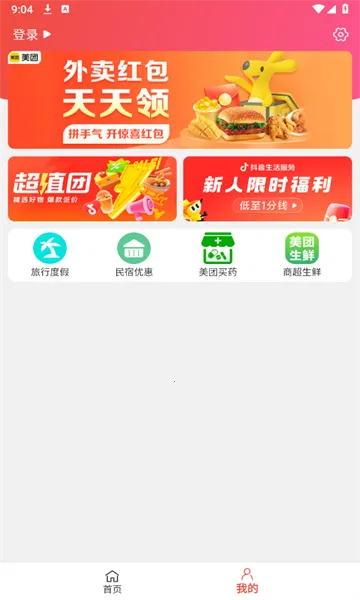 ʡ׬��(�Ź�׬ǮӦ��)v1.9.4 ��Ѱ��ͼ