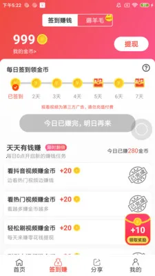 ʡ׬��(�Ź�׬ǮӦ��)v1.9.4 ��Ѱ��ͼ