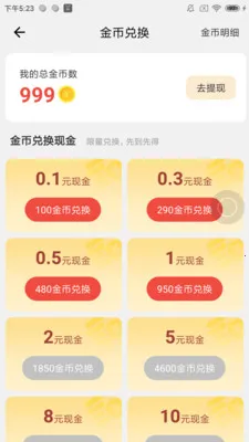 ʡ׬��(�Ź�׬ǮӦ��)v1.9.4 ��Ѱ��ͼ