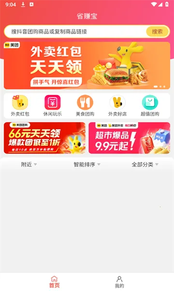 ʡ׬��(�Ź�׬ǮӦ��)v1.9.4 ��Ѱ��ͼ