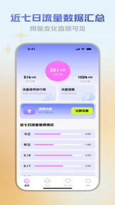 ������վ(������¼����Ӧ��)v3.5.0 �ٷ������ͼ