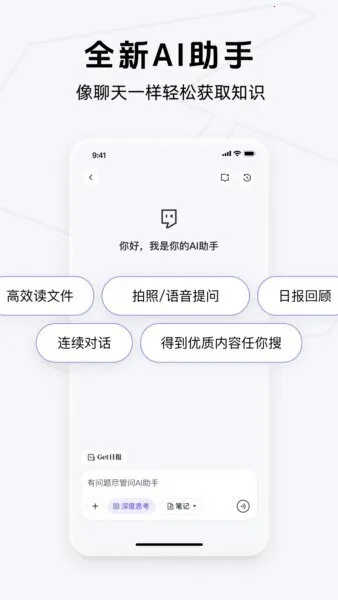 Get�ʼ�(���ܱʼ�Ӧ��)v2.6.9 ��׿���ͼ