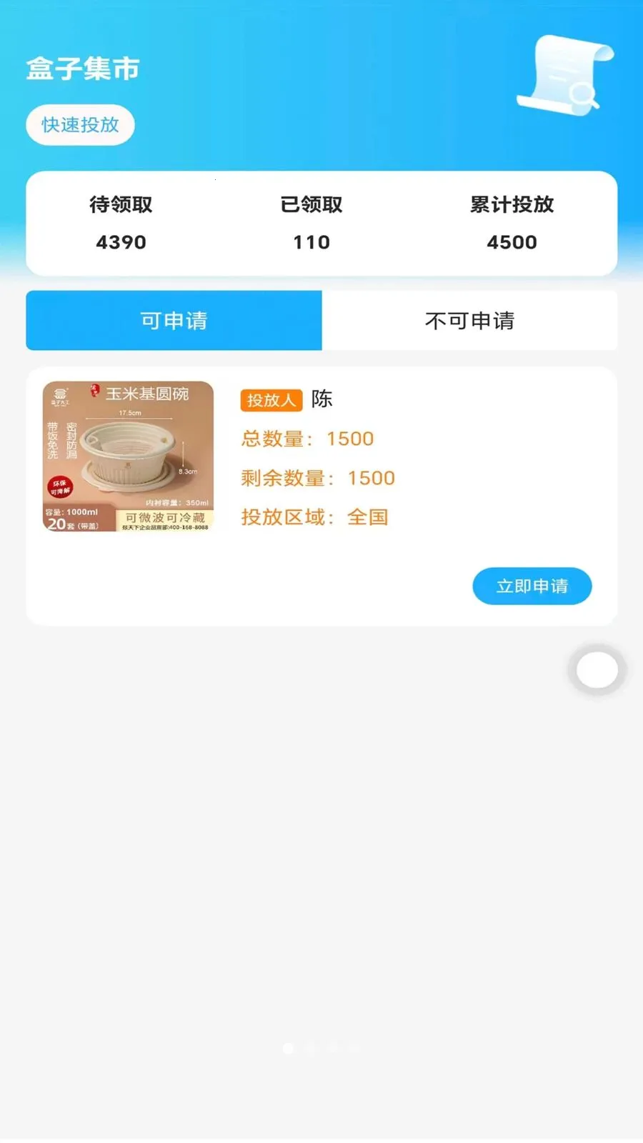 �������°�׿���ֻ���v1.3.0 ��׿���ͼ