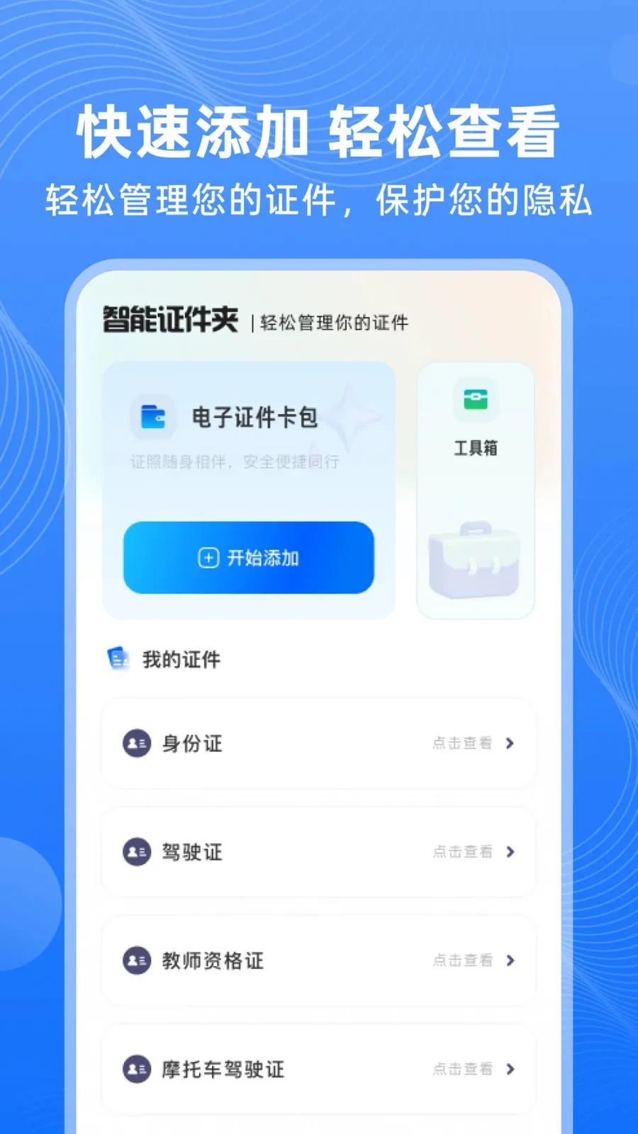 123����֤����ѯ(֤����Ƭ��������)v1.0.0 �ֻ����ͼ