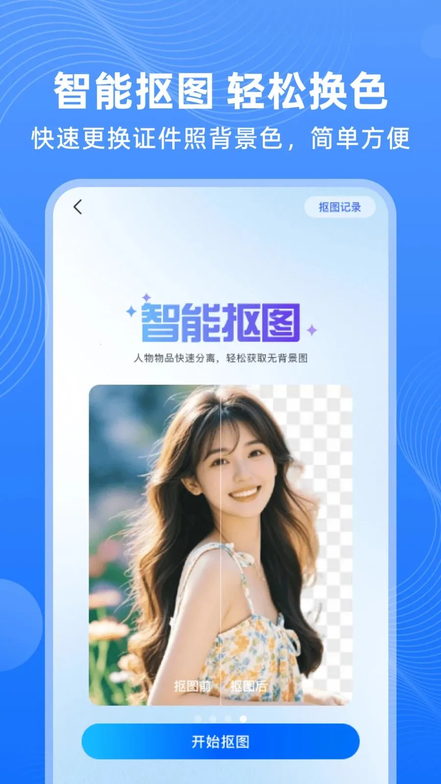 123����֤����ѯ(֤����Ƭ��������)v1.0.0 �ֻ����ͼ