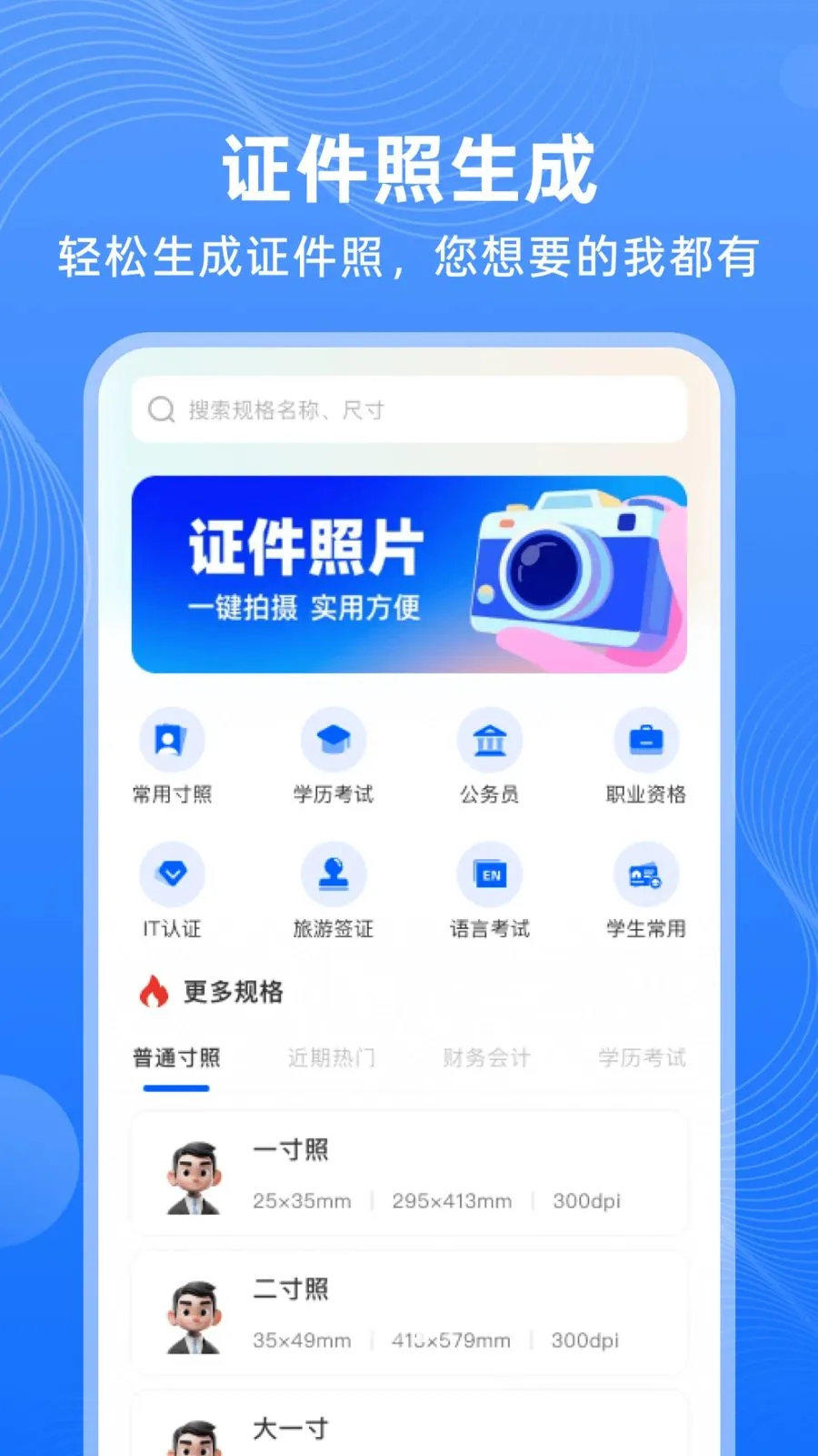 123����֤����ѯ(֤����Ƭ��������)v1.0.0 �ֻ����ͼ