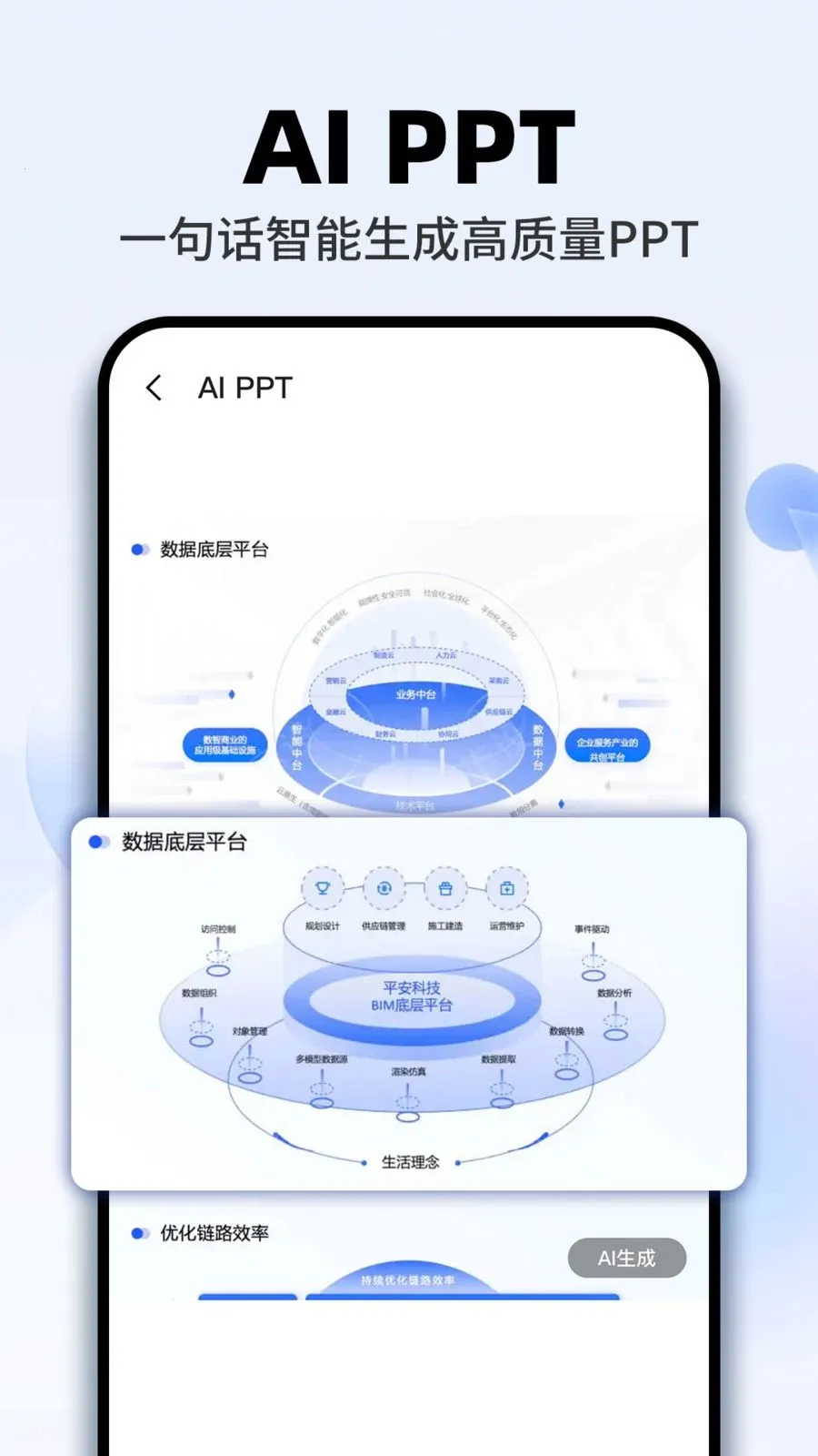 AI agent���ܰ�(AI�������ʴ�)v1.0.2 �ֻ����ͼ