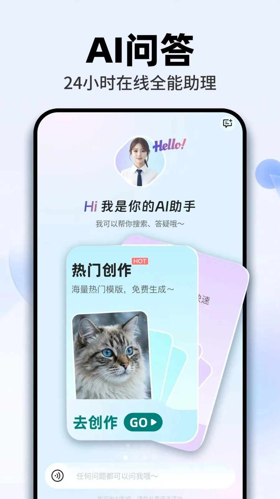 AI agent���ܰ�(AI�������ʴ�)v1.0.2 �ֻ����ͼ