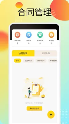 �˳�(�ƶ��칫Ӧ��)v1.2 ��Ѱ��ͼ