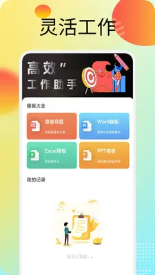 �˳�(�ƶ��칫Ӧ��)v1.2 ��Ѱ��ͼ