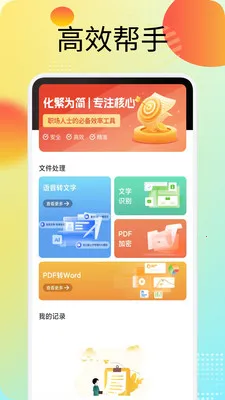 �˳�(�ƶ��칫Ӧ��)v1.2 ��Ѱ��ͼ