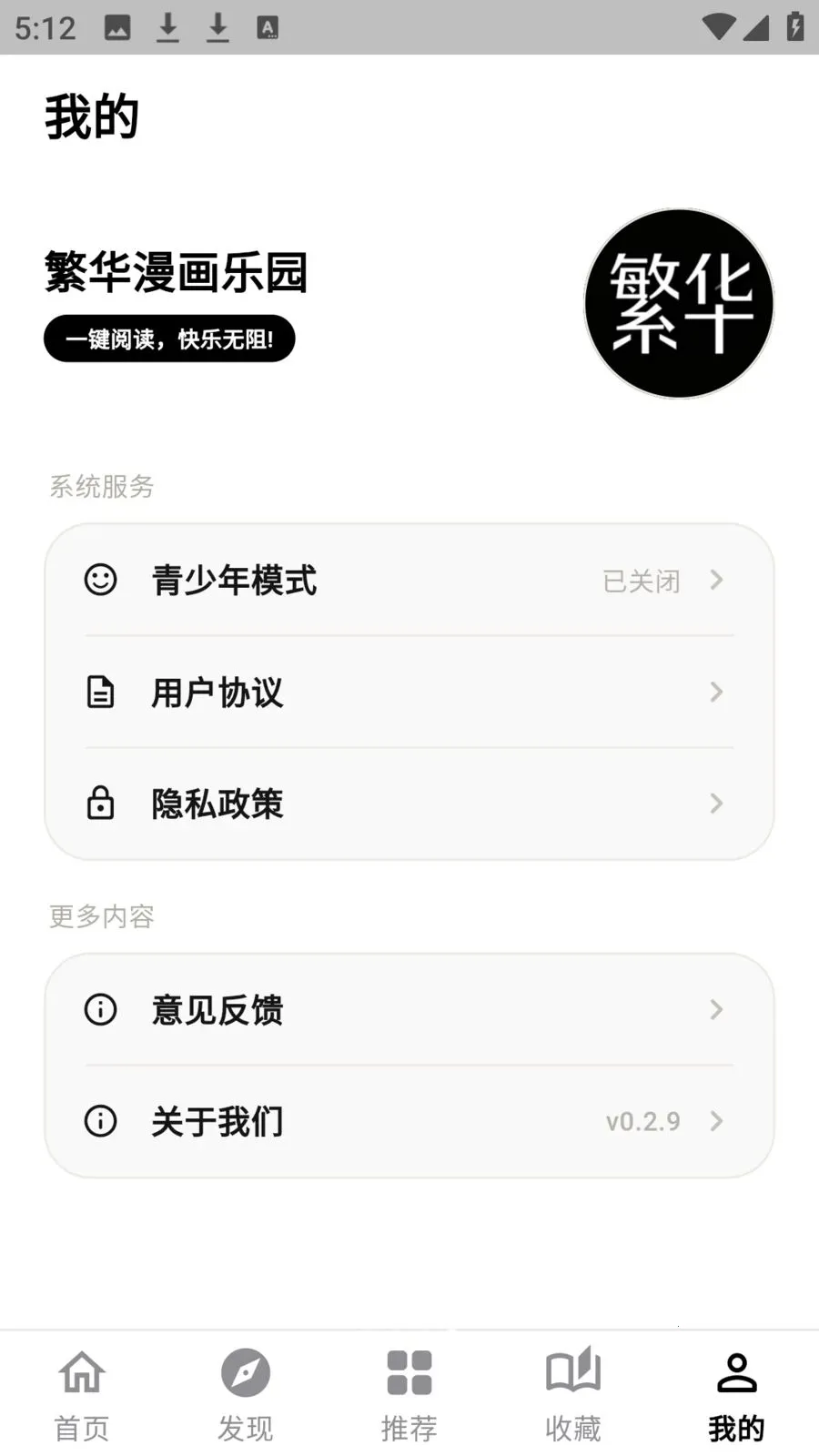 ����������԰(�����Ķ�ƽ̨)v0.2.9 ��׿���ͼ