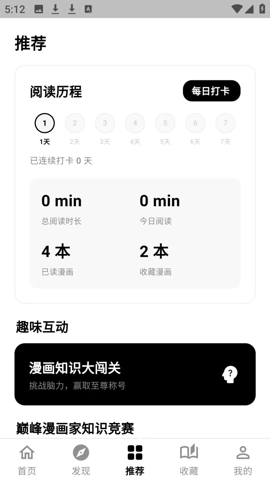 ����������԰(�����Ķ�ƽ̨)v0.2.9 ��׿���ͼ