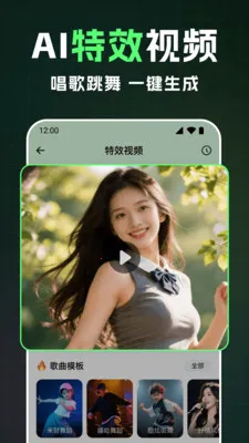 ȫ��AI��Ƶ(��Ƶ��������)v1.2.4 �ֻ����ͼ