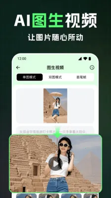 ȫ��AI��Ƶ(��Ƶ��������)v1.2.4 �ֻ����ͼ