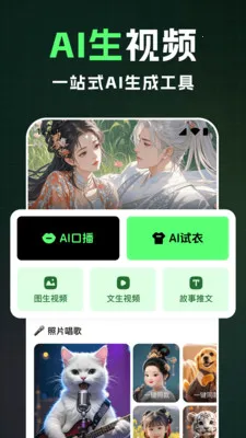 ȫ��AI��Ƶ(��Ƶ��������)v1.2.4 �ֻ����ͼ