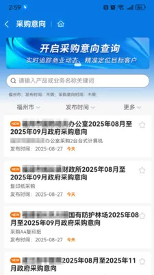 ǧǧ��Ѱ(�����Ʒ���ƽ̨)v1.2.0 ��Ѱ��ͼ