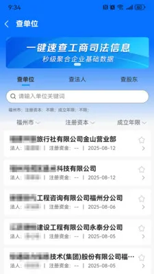 ǧǧ��Ѱ(�����Ʒ���ƽ̨)v1.2.0 ��Ѱ��ͼ