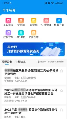 ǧǧ��Ѱ(�����Ʒ���ƽ̨)v1.2.0 ��Ѱ��ͼ