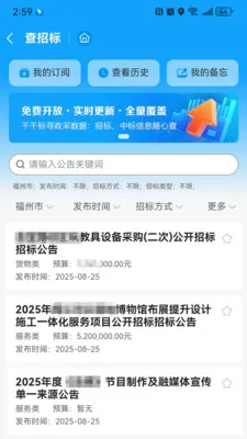 ǧǧ��Ѱ(�����Ʒ���ƽ̨)v1.2.0 ��Ѱ��ͼ