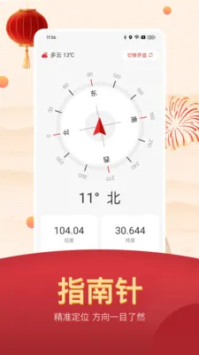 ���˵������ϻ���(����������ѯapp)v25.1.6 ��Ѱ��ͼ