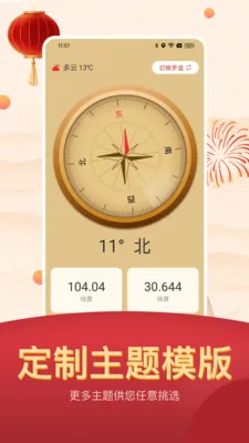 ���˵������ϻ���(����������ѯapp)v25.1.6 ��Ѱ��ͼ