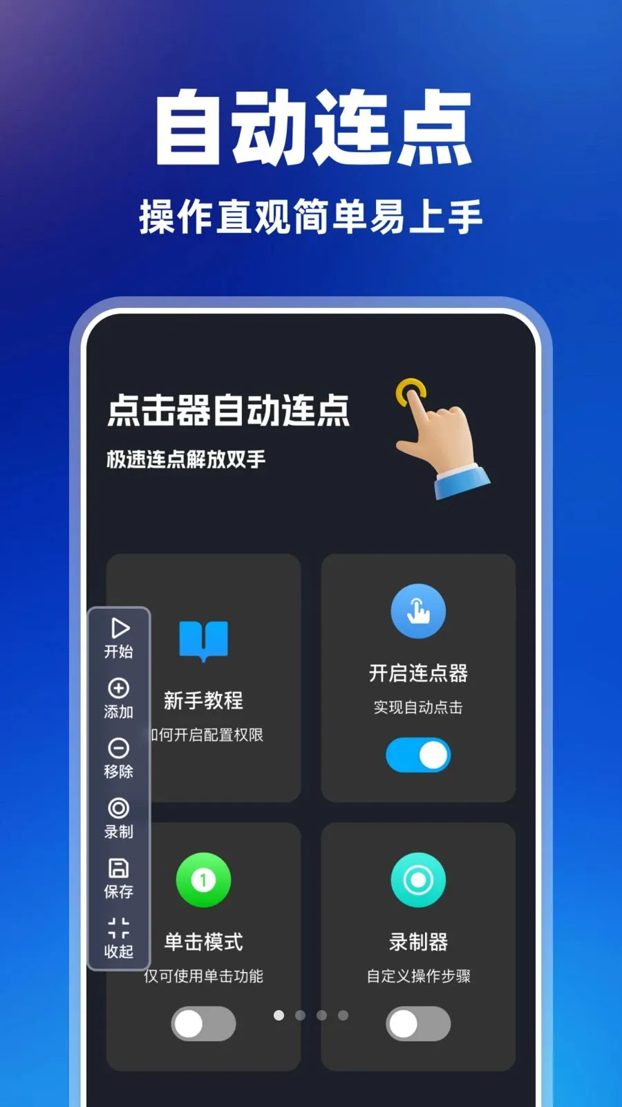 ������Զ�����(��Ļ��������)v1.0.0 �ٷ������ͼ