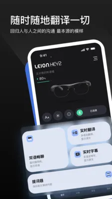 LEION AR�����۾�(����ת�����۾�)v2.2.7 ��׿���ͼ