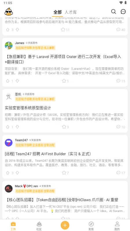 ��Ѽ�����ӵ���׿���ֻ���v2.14.0 �ֻ����ͼ