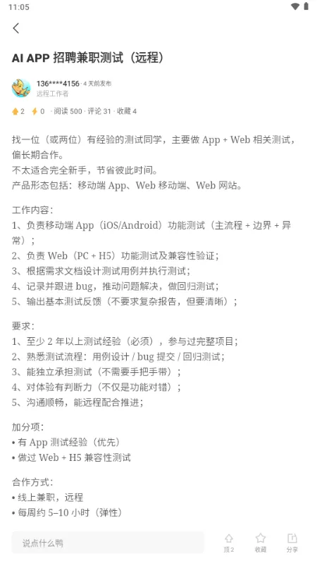 ��Ѽ�����ӵ���׿���ֻ���v2.14.0 �ֻ����ͼ