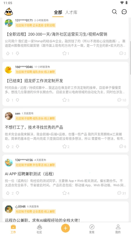 ��Ѽ�����ӵ���׿���ֻ���v2.14.0 �ֻ����ͼ