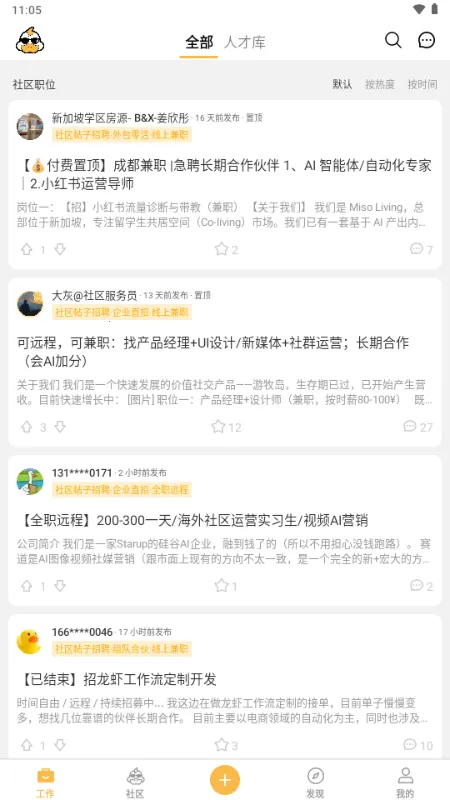 ��Ѽ�����ӵ���׿���ֻ���v2.14.0 �ֻ����ͼ