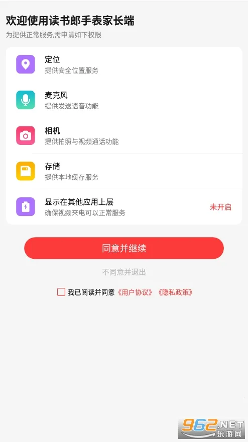 �����ɵ绰�ֱ�2026���ذ�װv4.8.4 �ٷ������ͼ