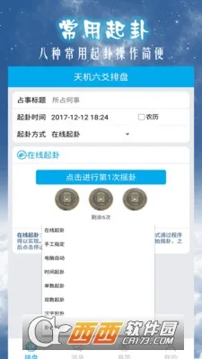 �����س����2026���ذ�װv17.1.2 ��׿���ͼ