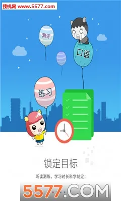 ����ͨ(Ӣ�����ѧϰ����)v5.1.6 ��Ѱ��ͼ