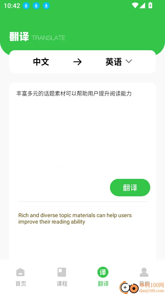 ����ͨ(Ӣ�����ѧϰ����)