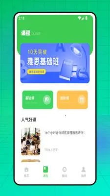 ����ͨ(Ӣ�����ѧϰ����)v5.1.6 ��Ѱ��ͼ